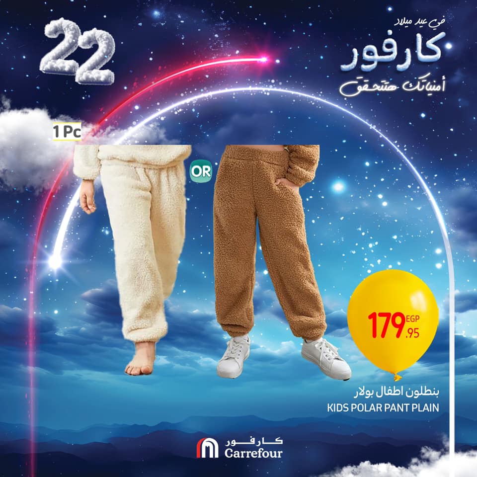 carrefour offers from 2jan to 26jan 2025 عروض كارفور من 2 يناير حتى 26 يناير 2025 صفحة رقم 54